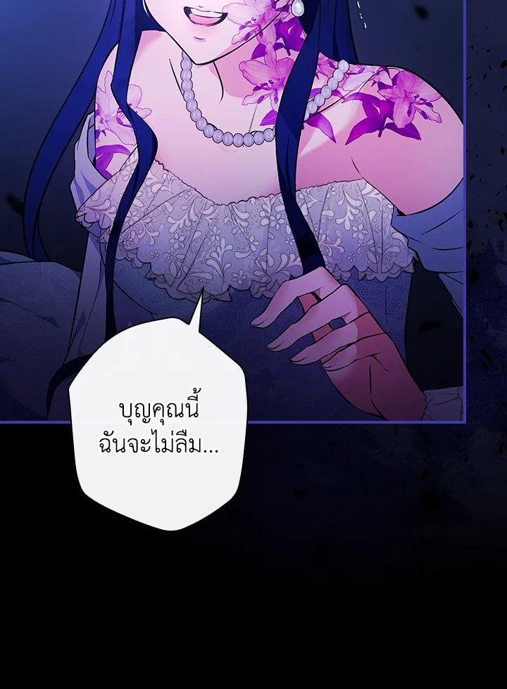 อ่านการ์ตูน The Lady’s Dark Secret 3 ภาพที่ 59