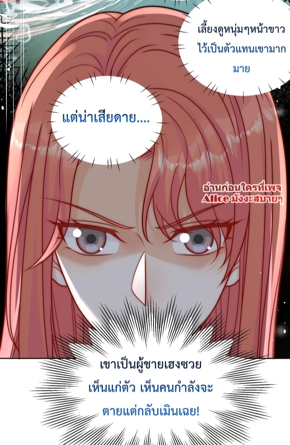 อ่านการ์ตูน Bow Down 4 ภาพที่ 14