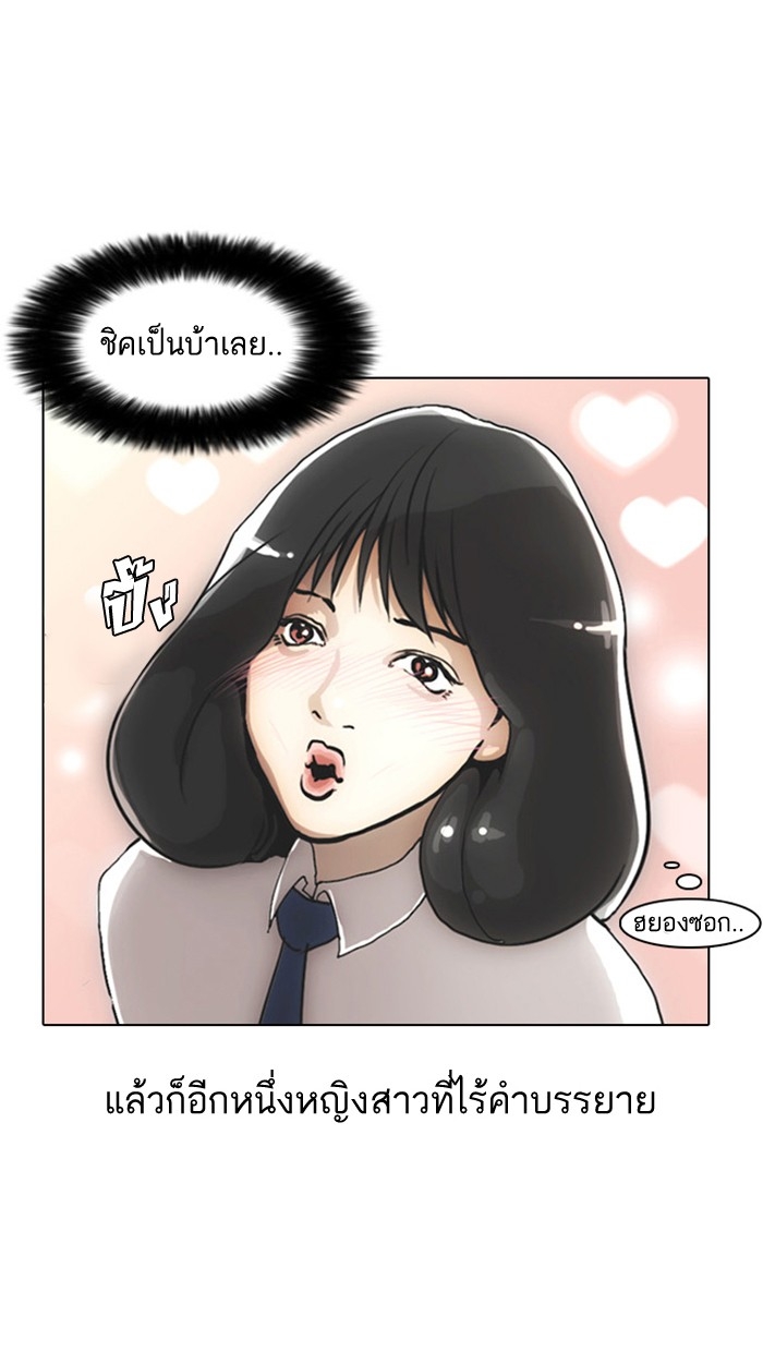 อ่านการ์ตูน Lookism 4 ภาพที่ 62