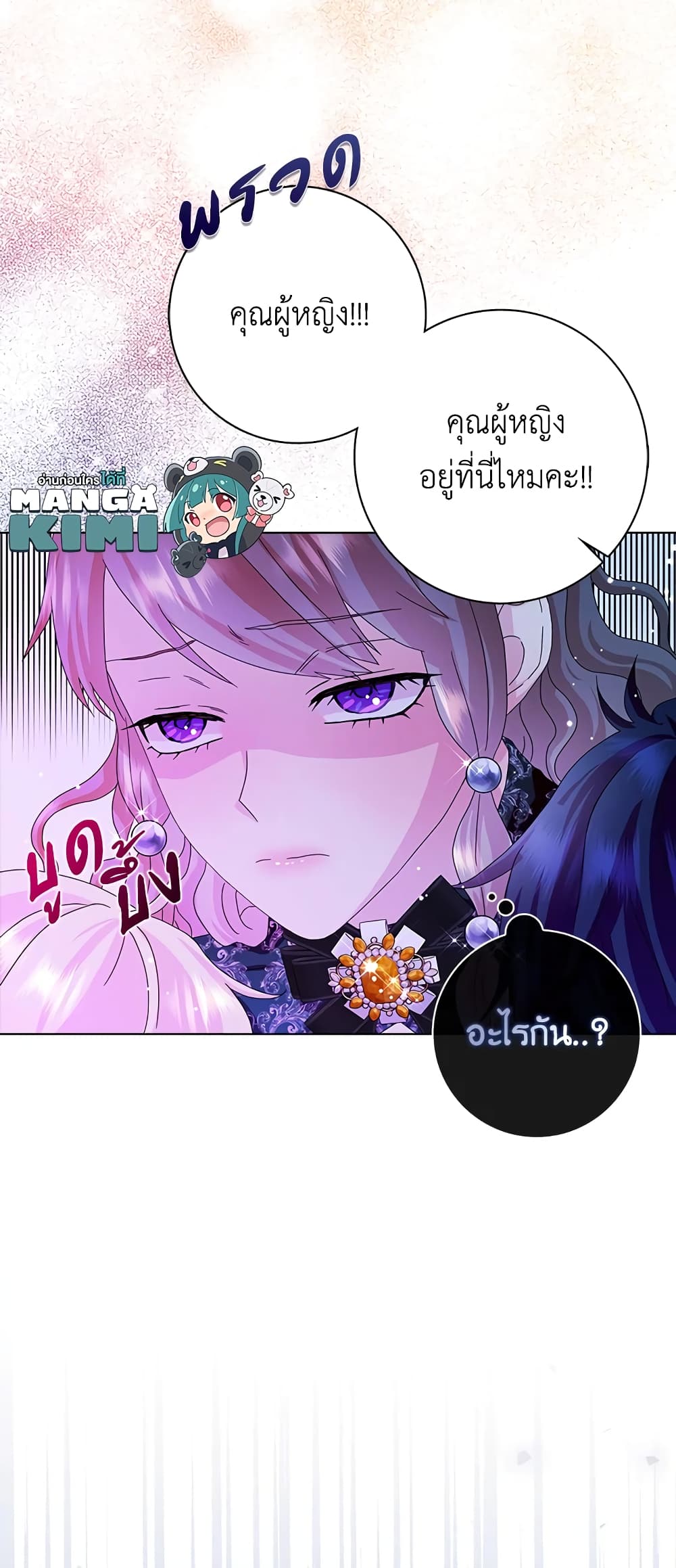 อ่านการ์ตูน When I Quit Being A Wicked Mother-in-law, Everyone Became Obsessed With Me 17 ภาพที่ 48