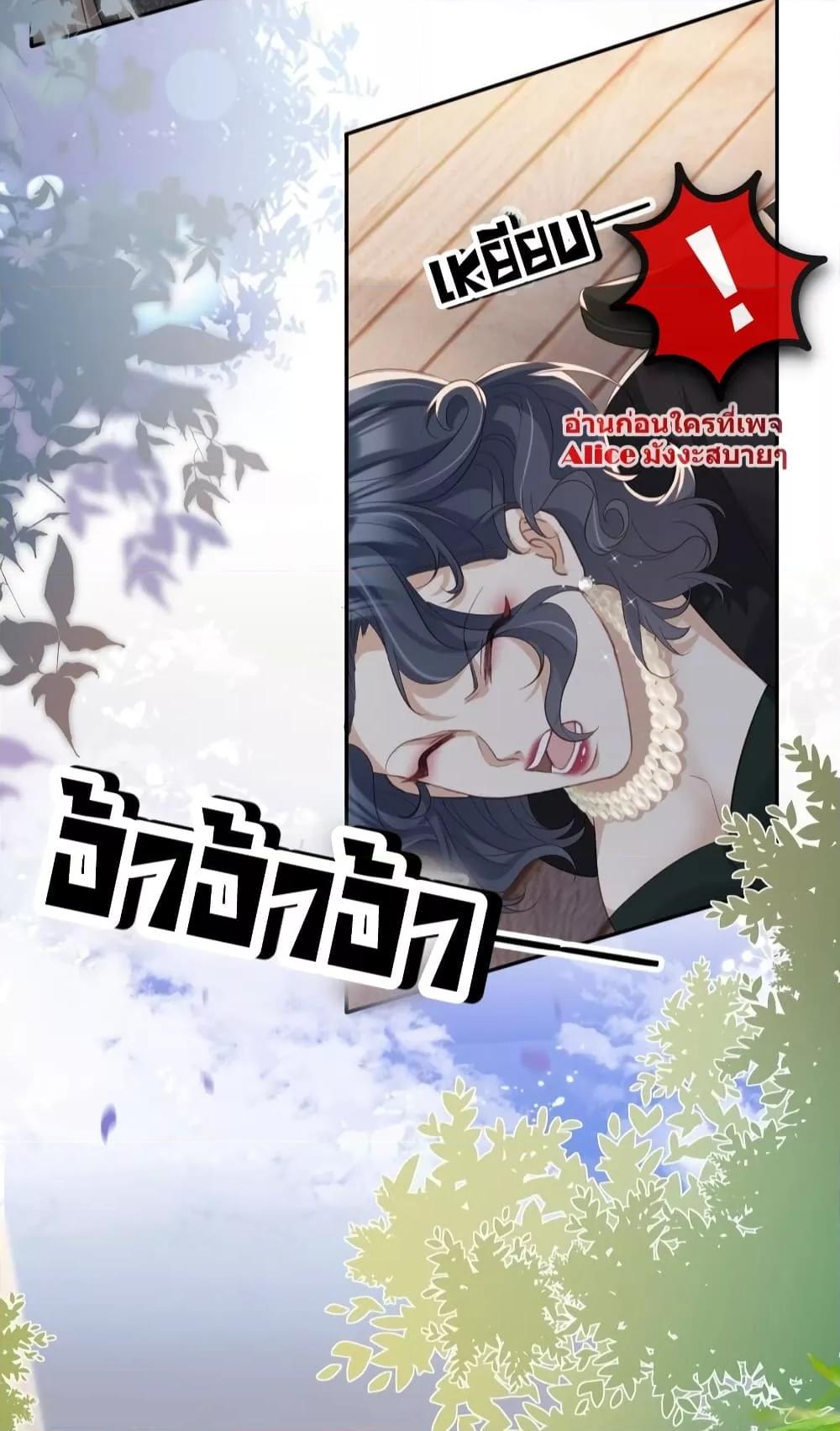 อ่านการ์ตูน After Rebirth, I Married a Disabled Boss 23 ภาพที่ 27