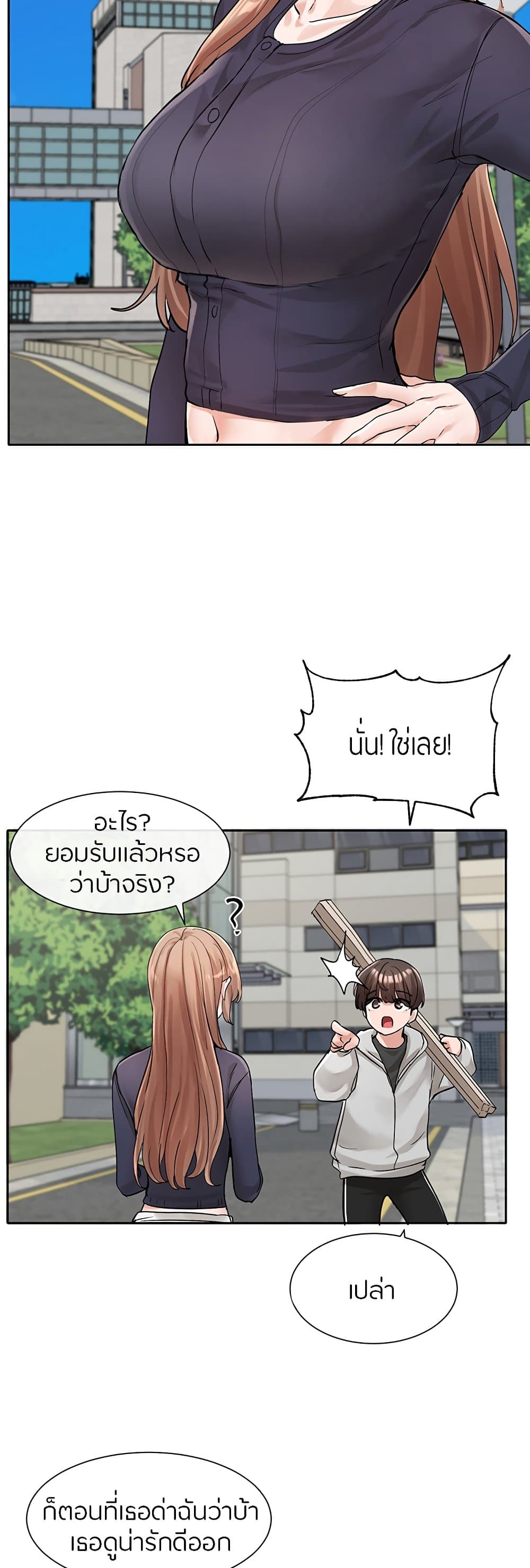 อ่านการ์ตูน Theater Society (Circles) 125 ภาพที่ 28