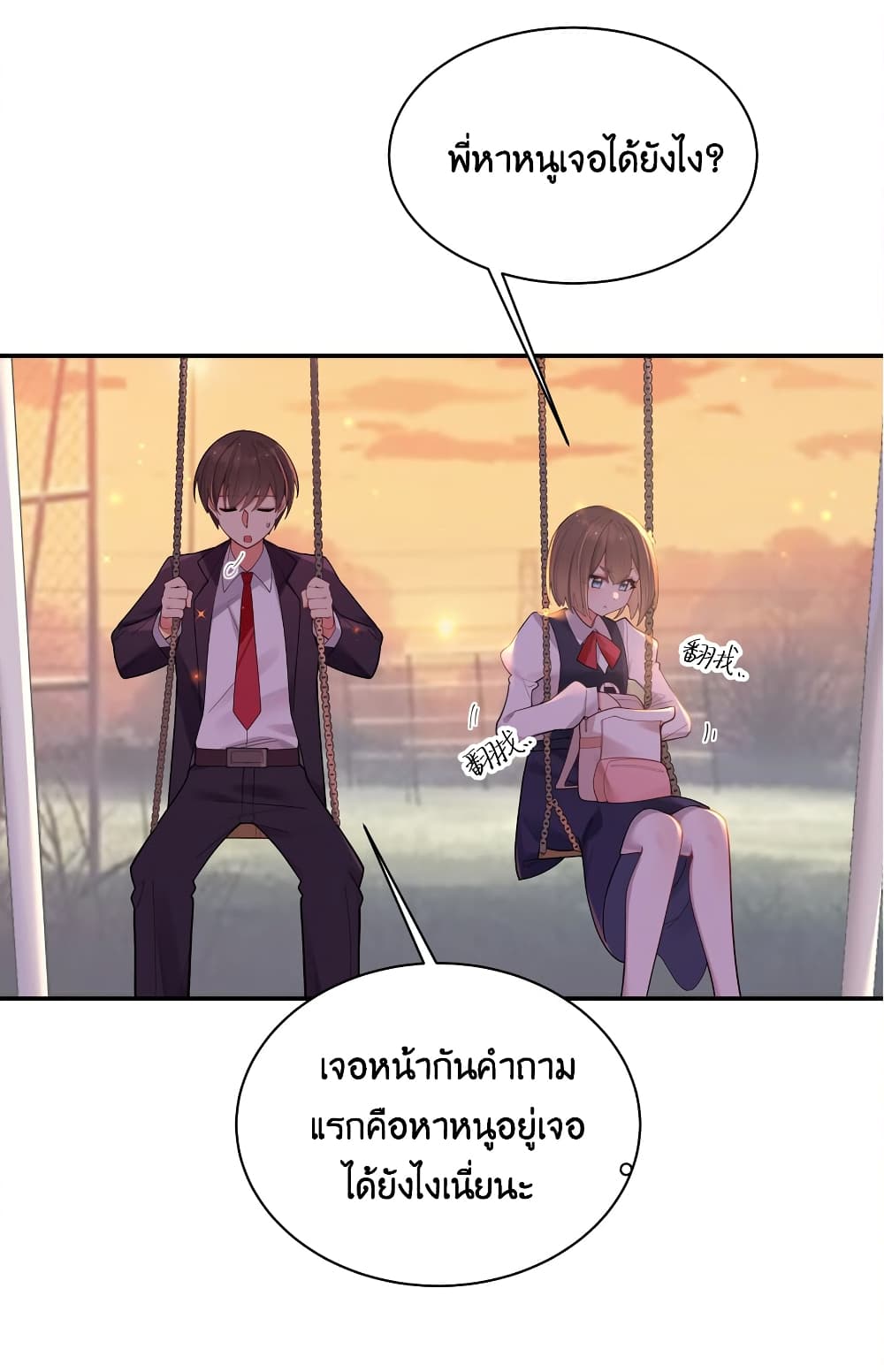 อ่านการ์ตูน Fake Girlfriend? My Fault? 37 ภาพที่ 15