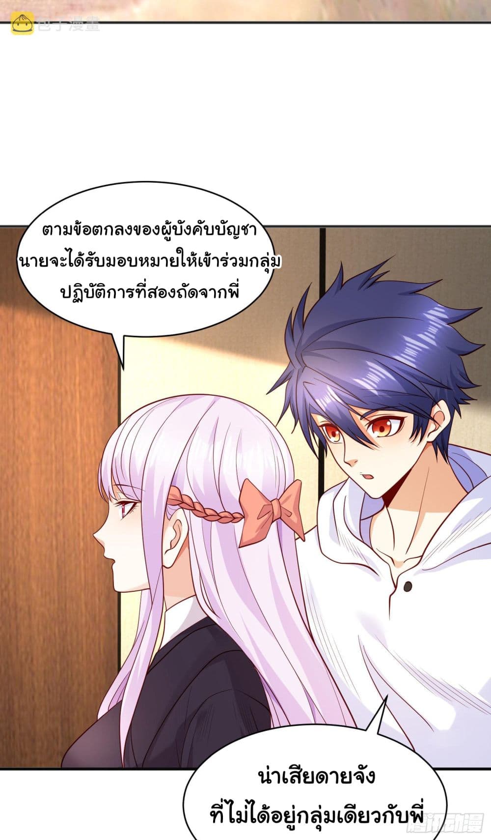 อ่านการ์ตูน Awakening SSS-Rank Skill After A Kiss 90 ภาพที่ 39