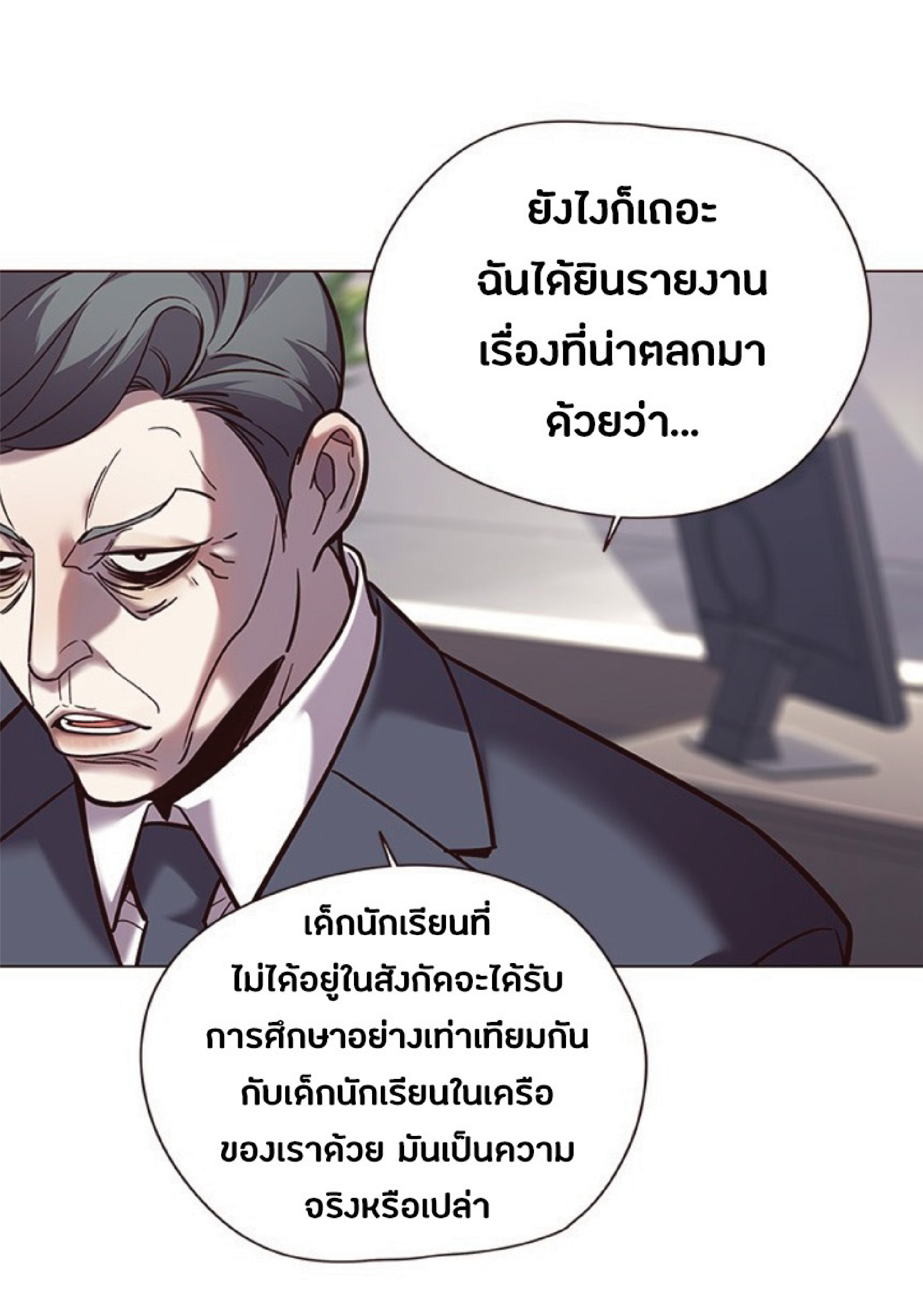 อ่านการ์ตูน Eleceed 93 ภาพที่ 11