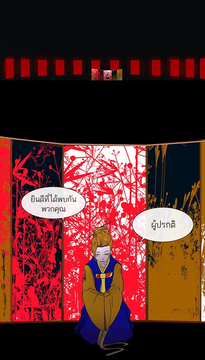 อ่านการ์ตูน Tower of God 13 ภาพที่ 10