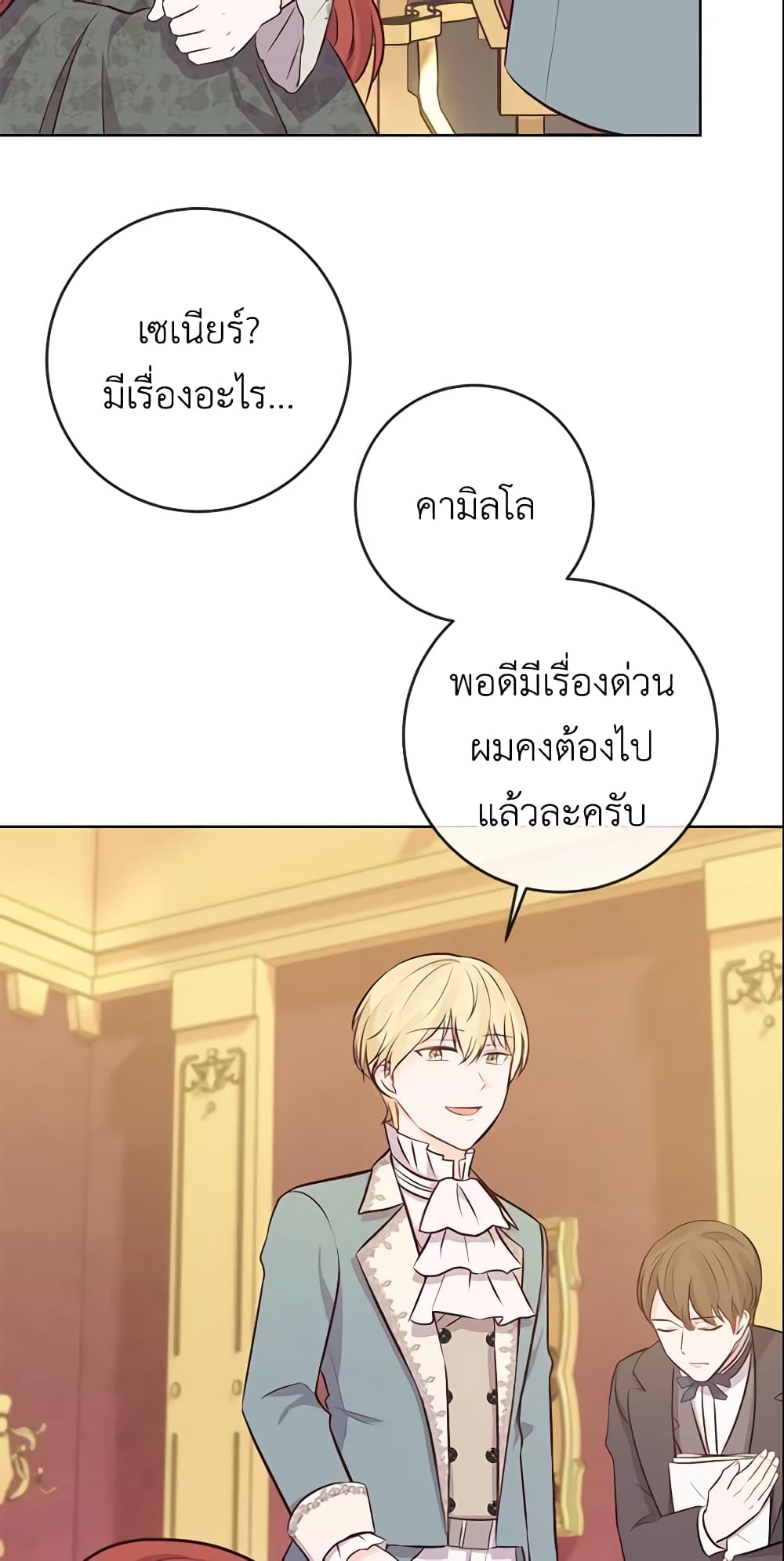 อ่านการ์ตูน Who Do You Like More, Mom or Dad 8 ภาพที่ 54