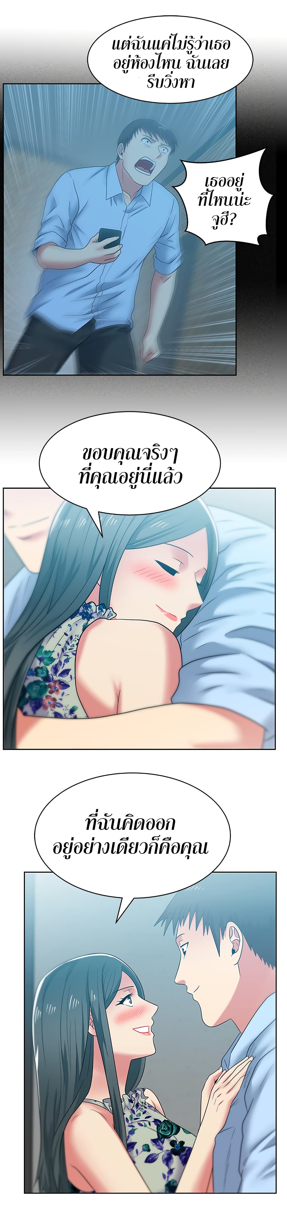 อ่านการ์ตูน My Wife’s Friend 48 ภาพที่ 22