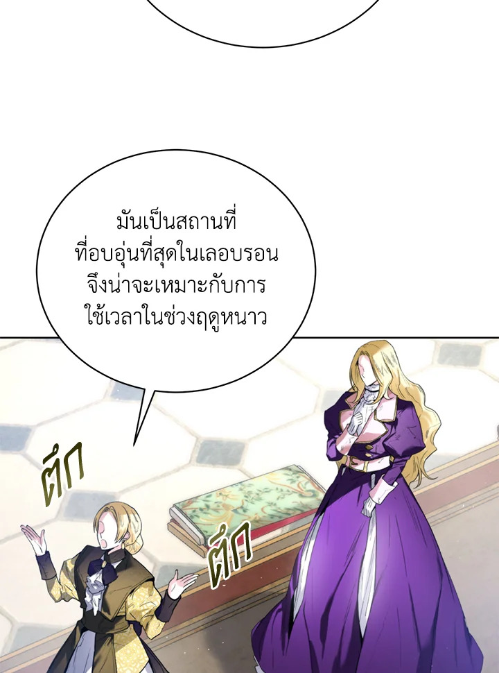 อ่านการ์ตูน Royal Marriage 6 ภาพที่ 58