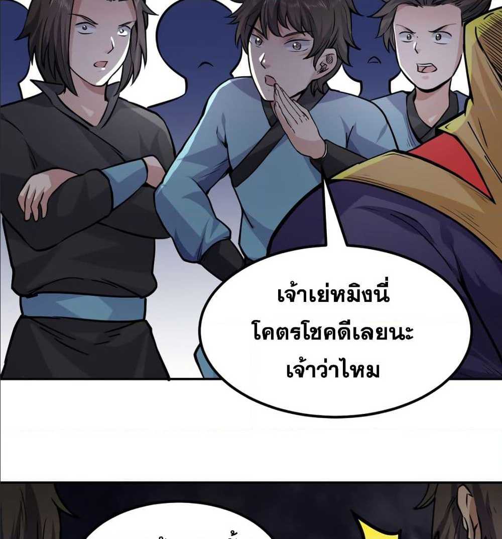 อ่านการ์ตูน WuDao Du Zun 230 ภาพที่ 8