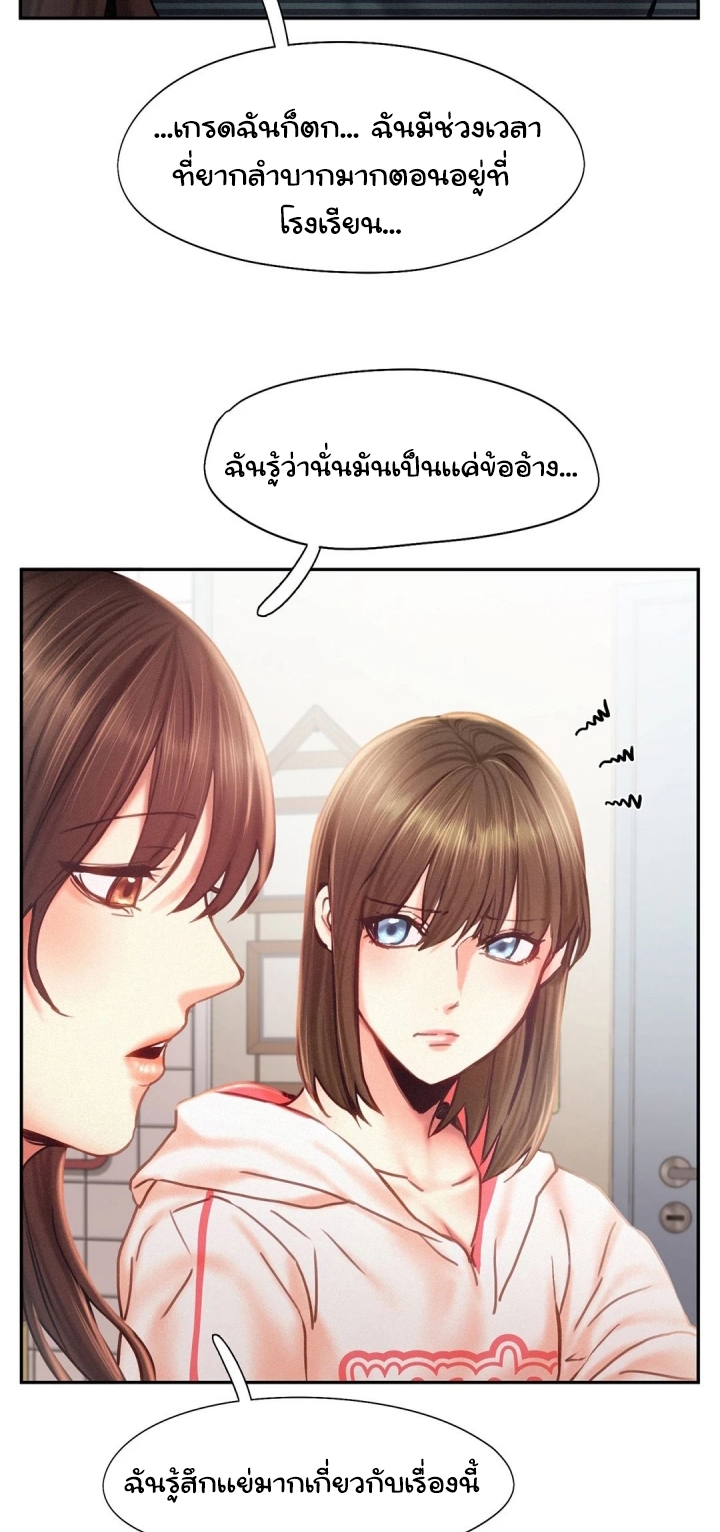 อ่านการ์ตูน Flying High 33 ภาพที่ 34