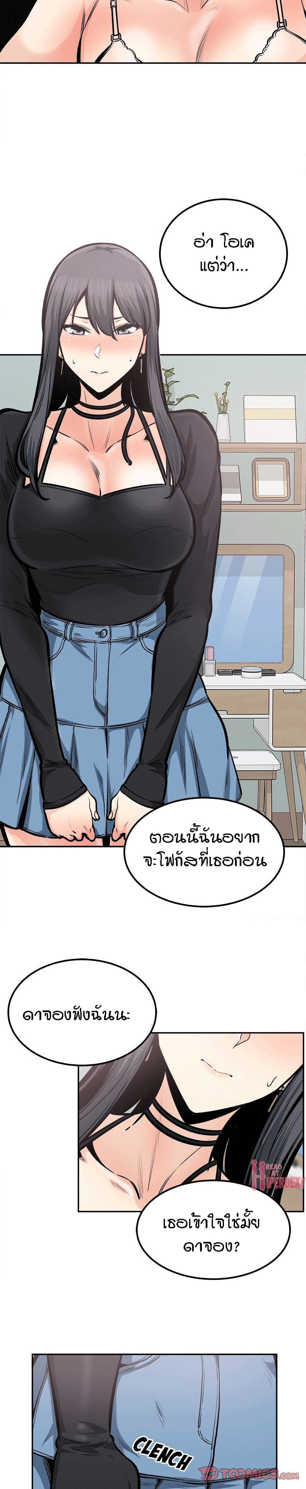 อ่านการ์ตูน Excuse me, This is my Room 105 ภาพที่ 5