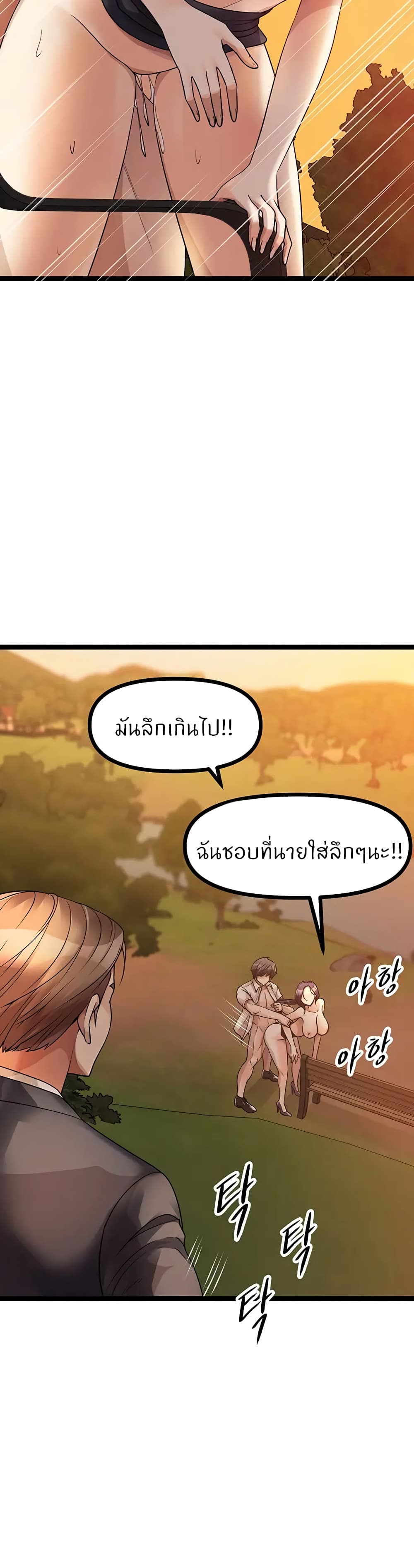 อ่านการ์ตูน Cucumber Market 32 ภาพที่ 17