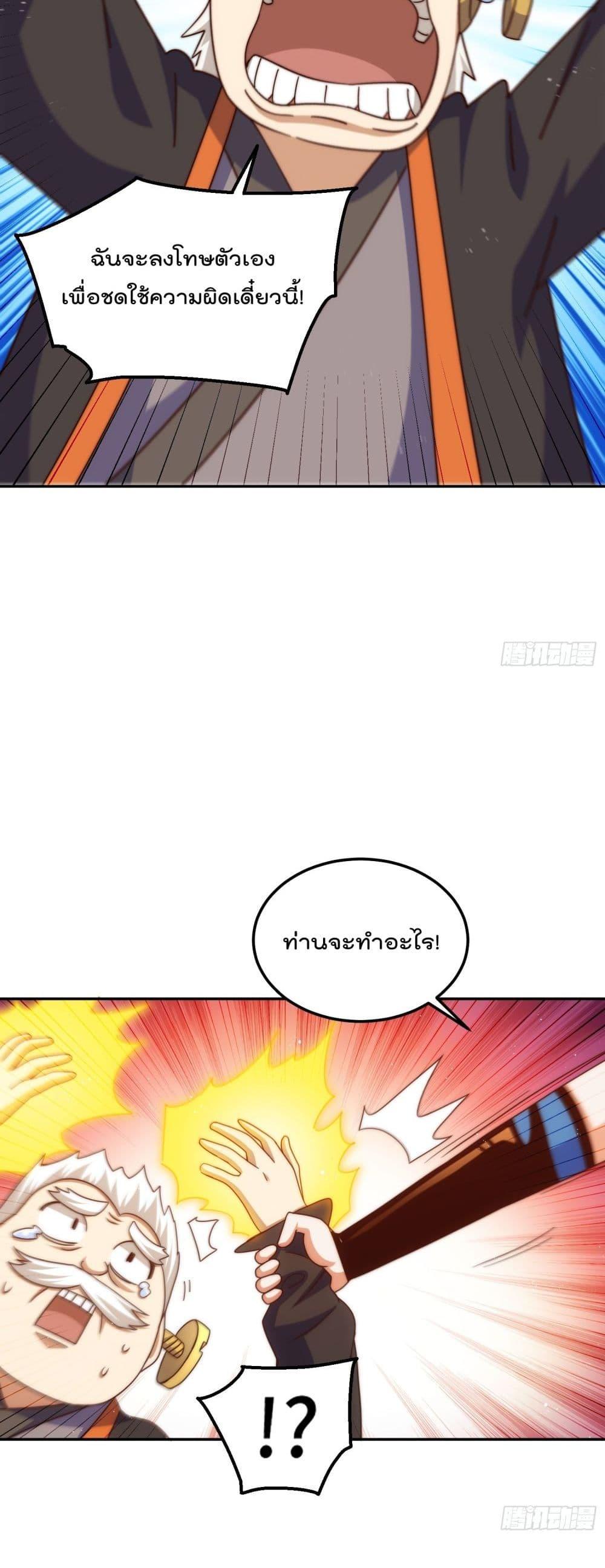 อ่านการ์ตูน Who is your Daddy 234 ภาพที่ 8