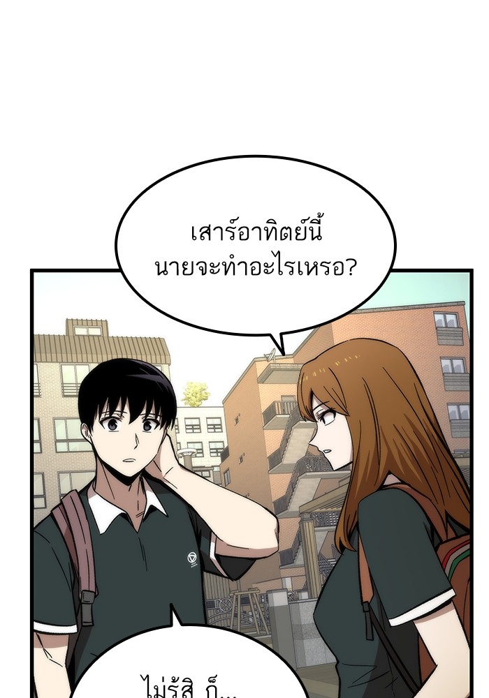 อ่านการ์ตูน Ultra Alter 50 ภาพที่ 45