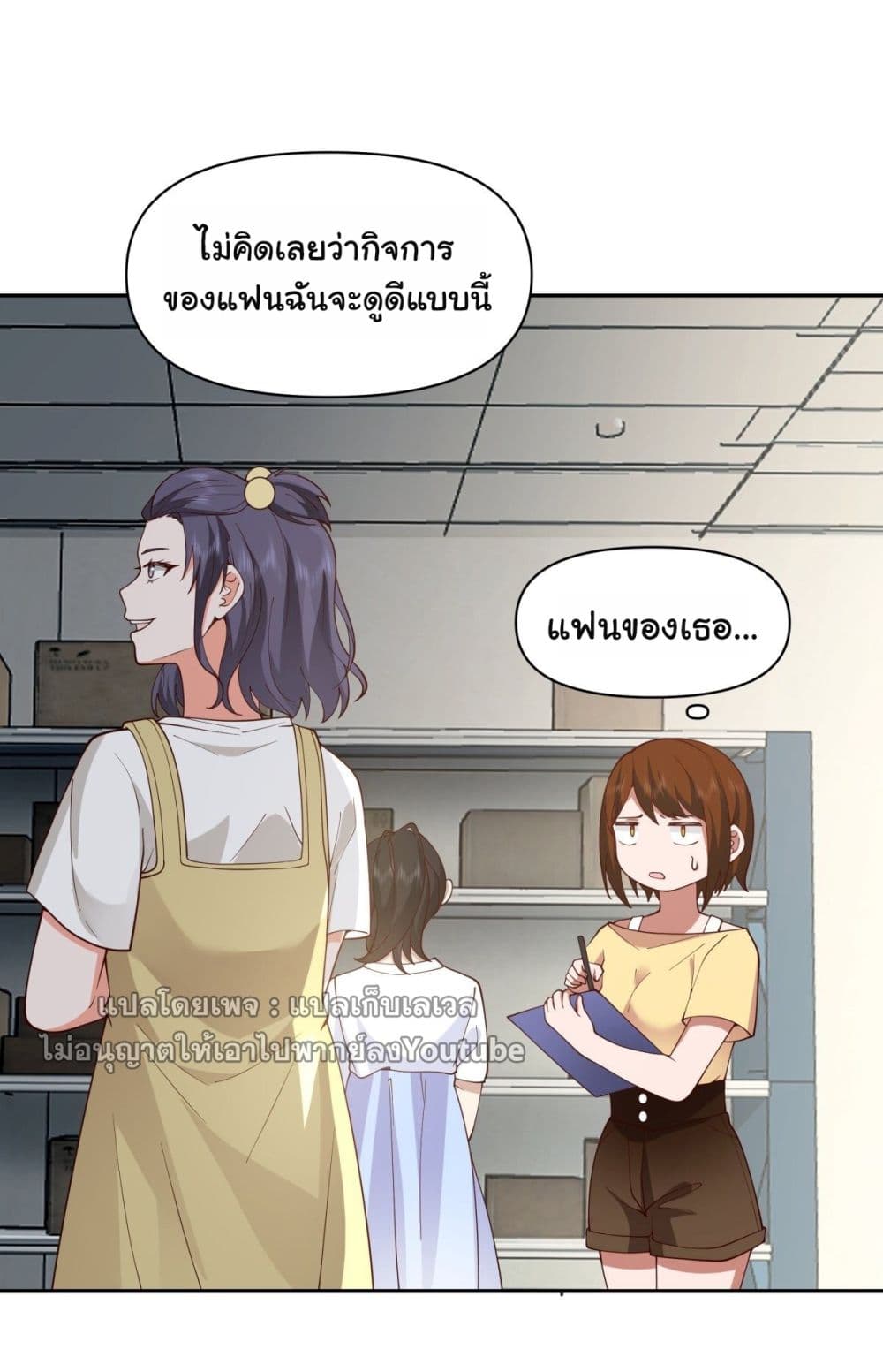 อ่านการ์ตูน I Really Don’t Want to be Reborn 59 ภาพที่ 2