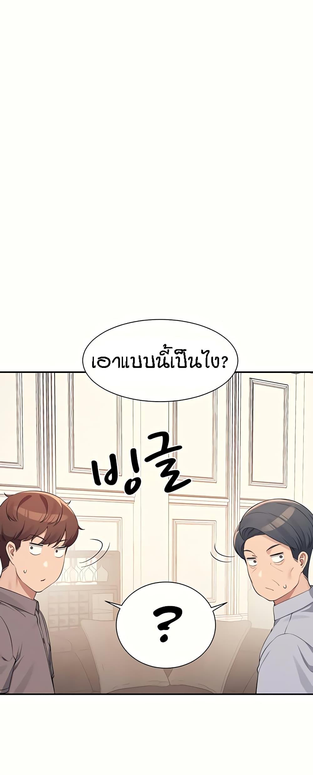 อ่านการ์ตูน Is There No Goddess in My College? 89 ภาพที่ 35