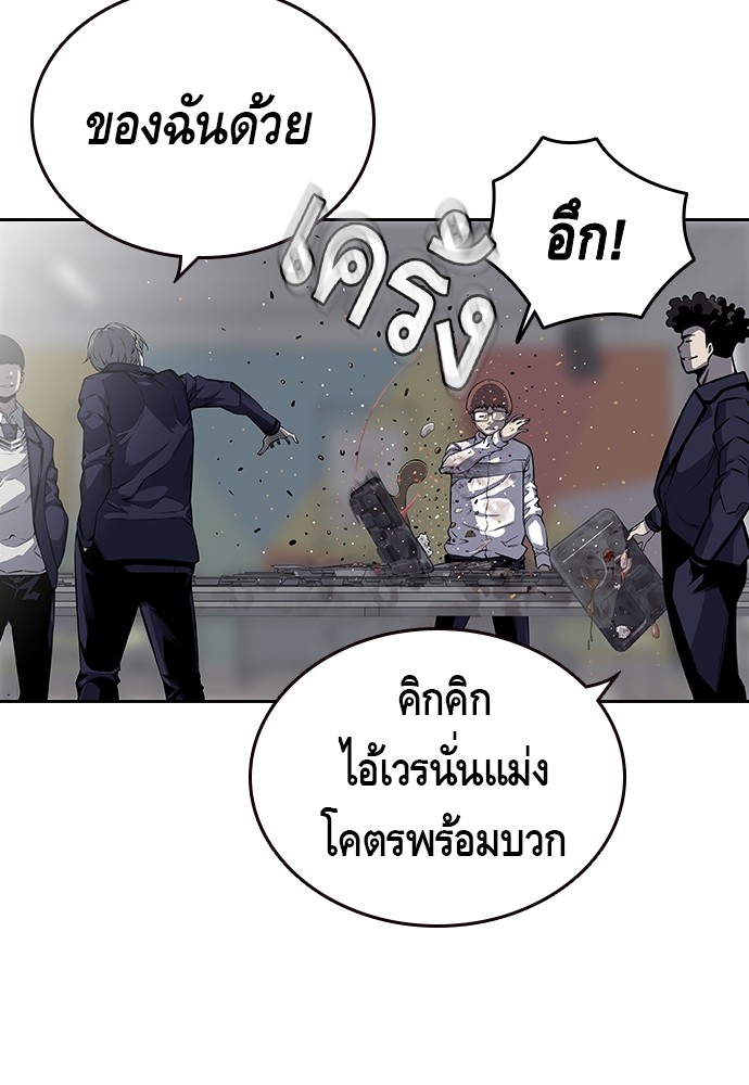 อ่านการ์ตูน King Game 2 ภาพที่ 48