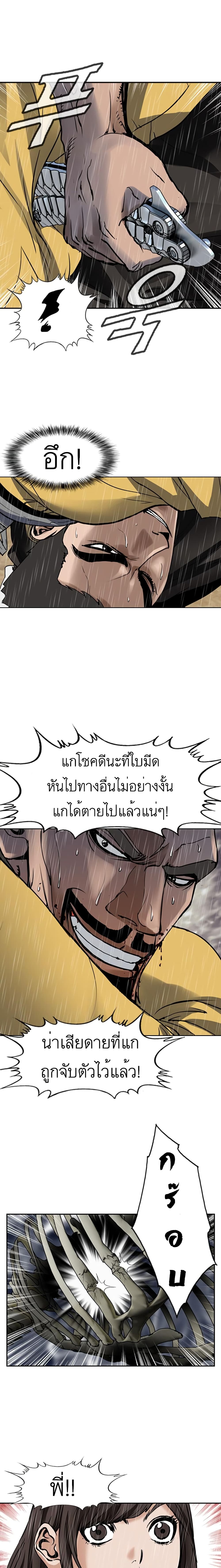 อ่านการ์ตูน Monarch 2 ภาพที่ 13