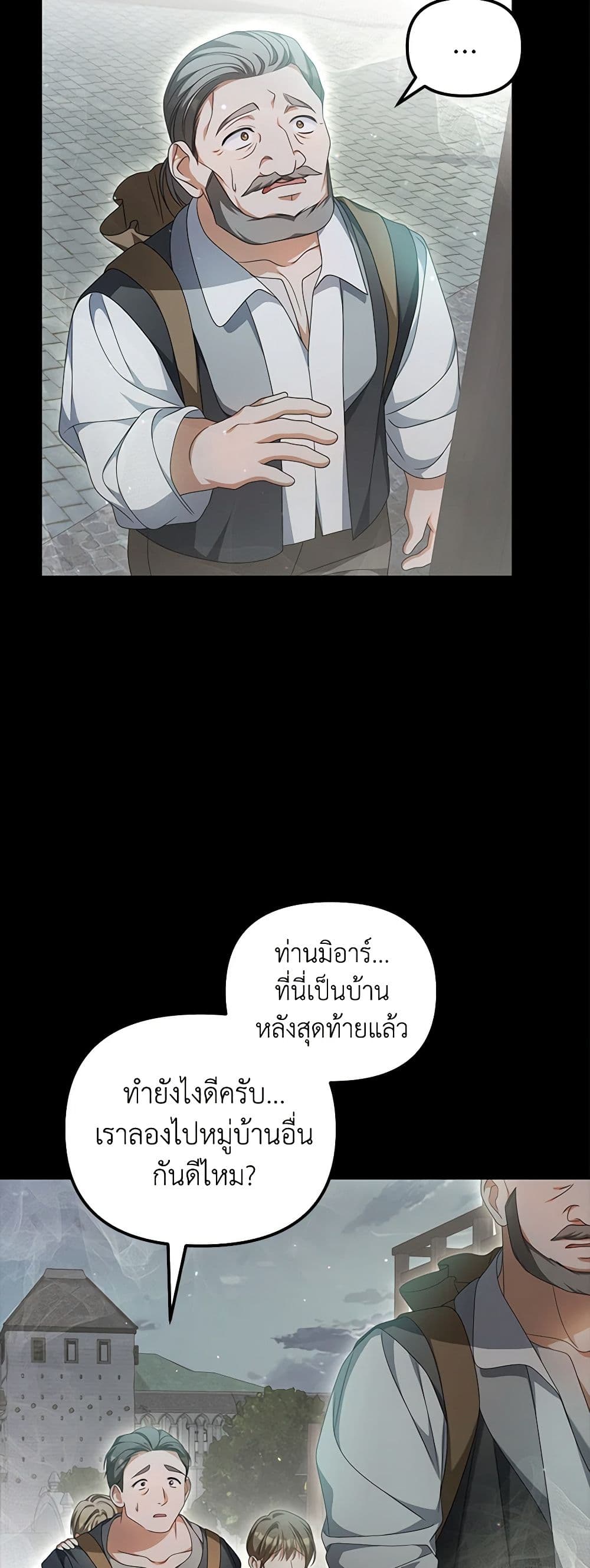 อ่านการ์ตูน Why Are You Obsessed With Your Fake Wife 19 ภาพที่ 7