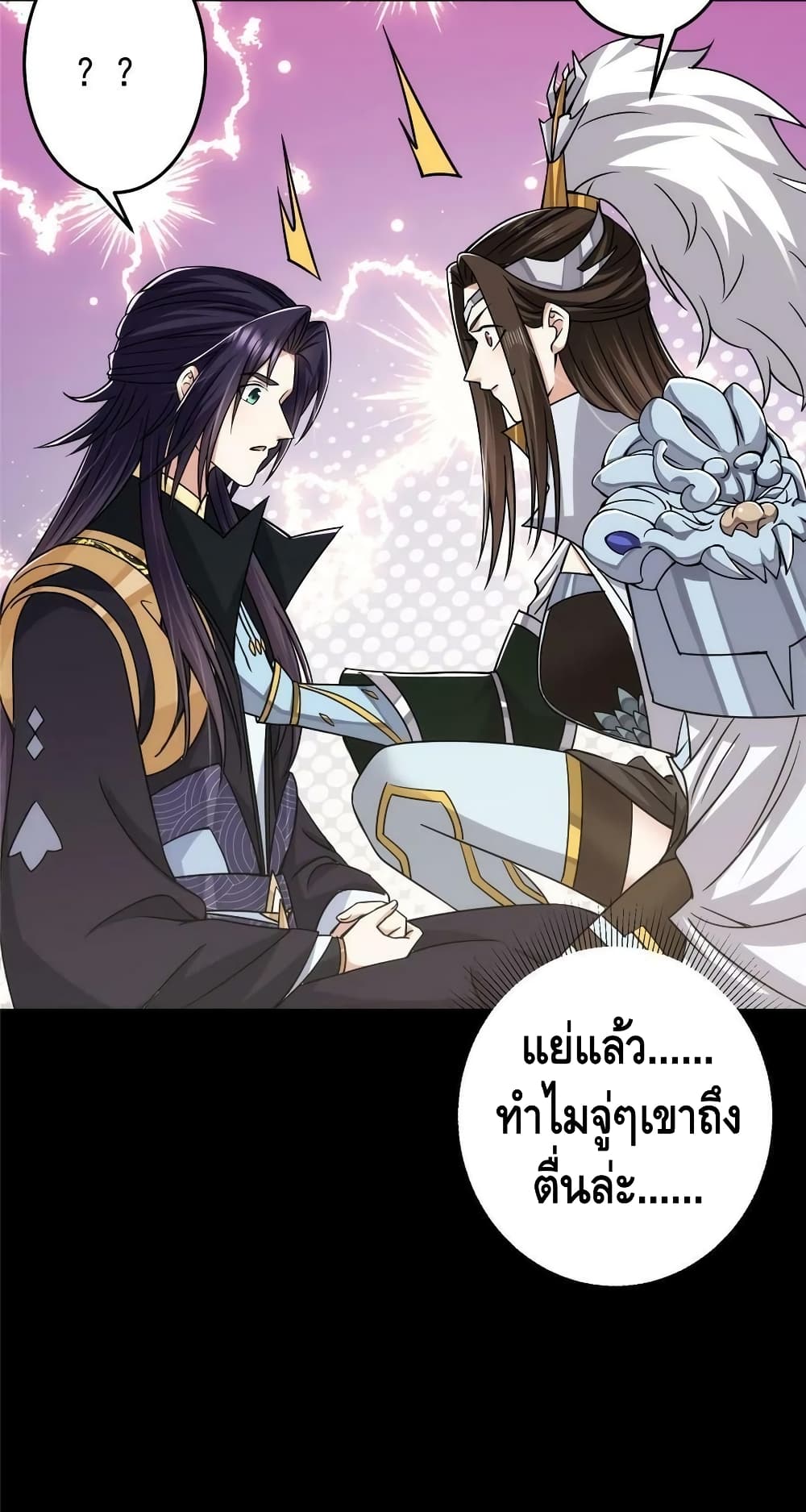 อ่านการ์ตูน Keep A Low Profile 165 ภาพที่ 41