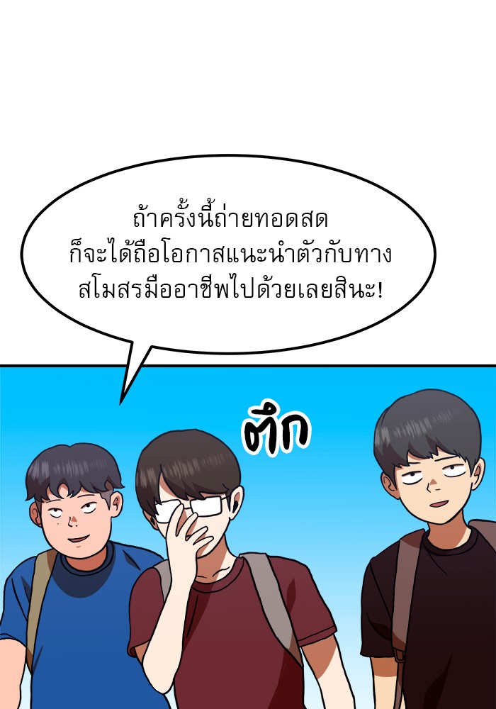 อ่านการ์ตูน Double Click 65 ภาพที่ 7