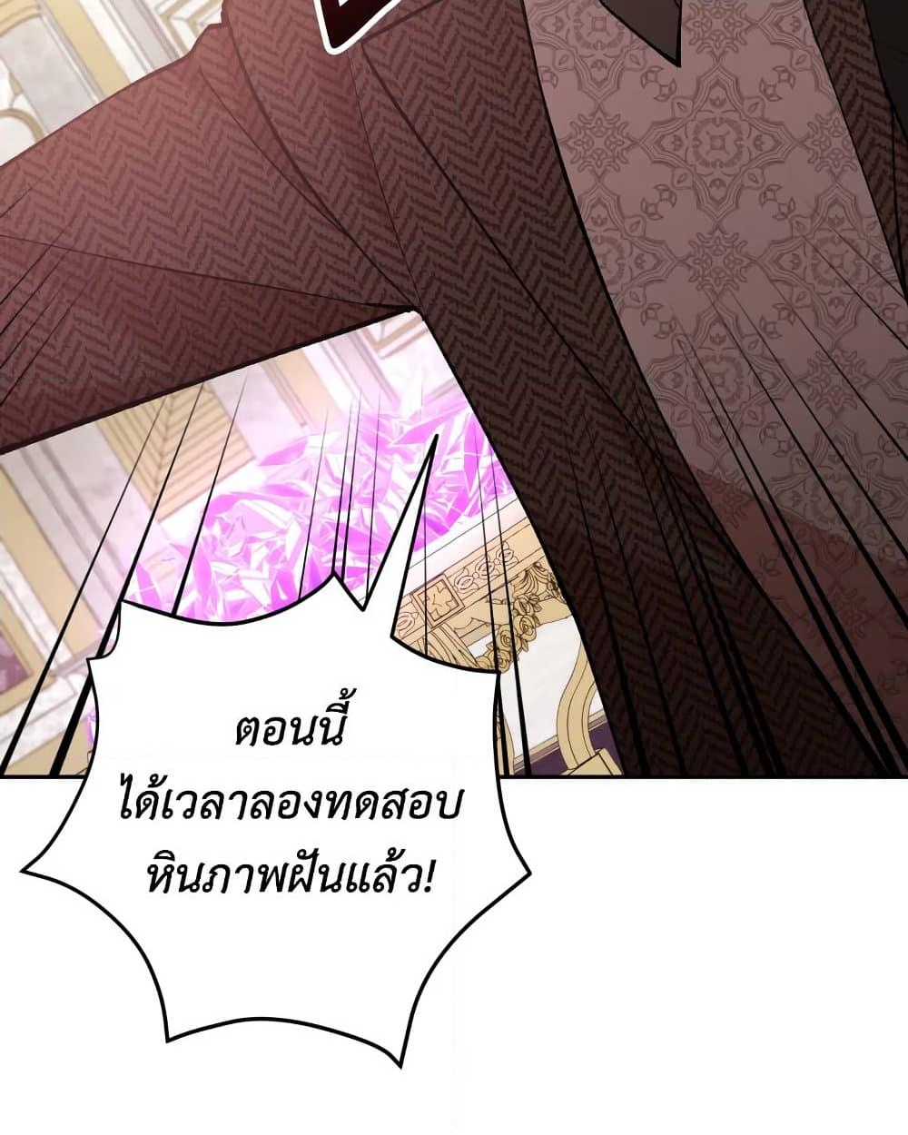 อ่านการ์ตูน Please Don’t Come To The Villainess’ Stationery Store! 31 ภาพที่ 25