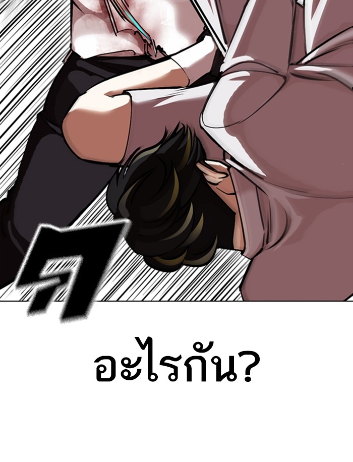 อ่านการ์ตูน Lookism 363 ภาพที่ 99