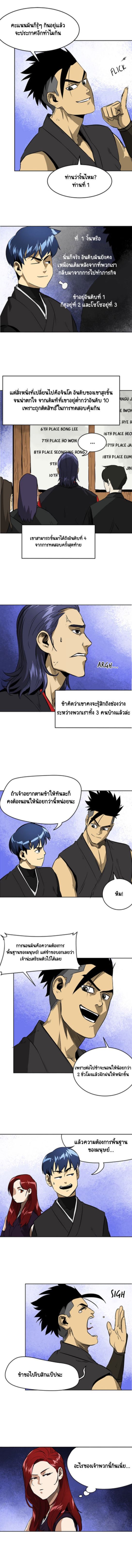 อ่านการ์ตูน Infinite Level Up In Murim 37 ภาพที่ 2