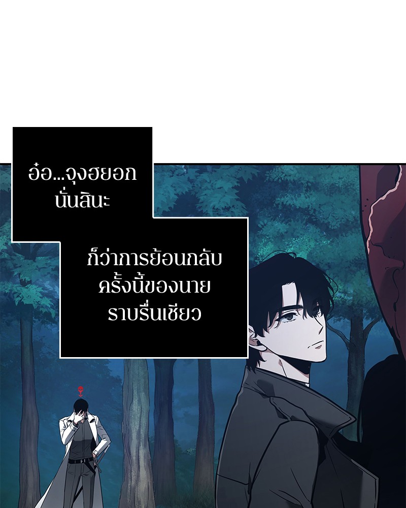 อ่านการ์ตูน Omniscient Reader 98 ภาพที่ 8