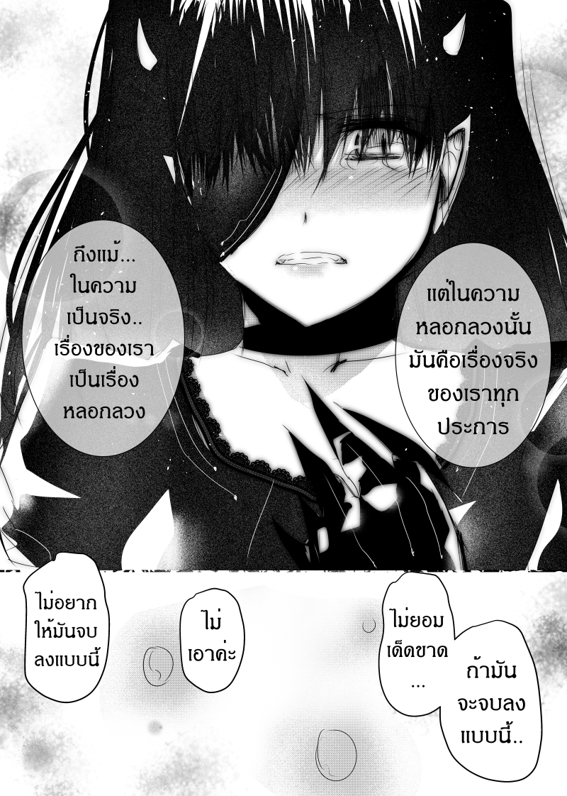 อ่านการ์ตูน Path A waY 114 ภาพที่ 19