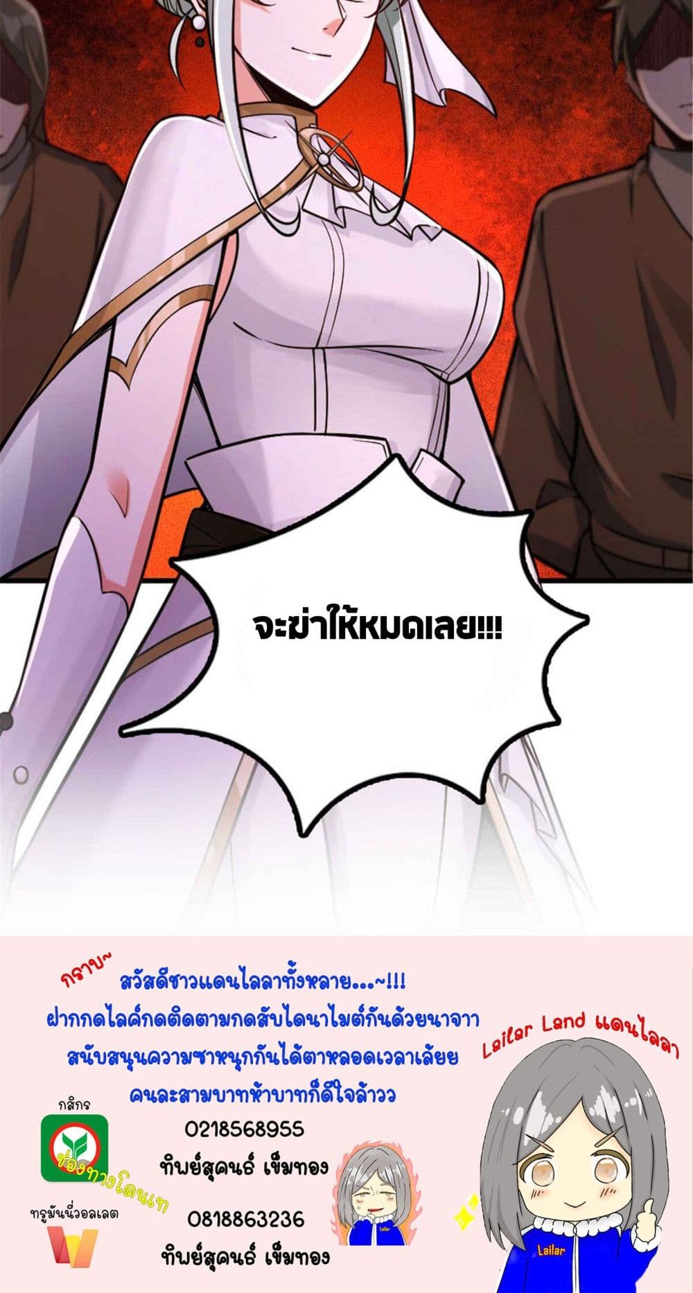 อ่านการ์ตูน Release That Witch 303 ภาพที่ 40