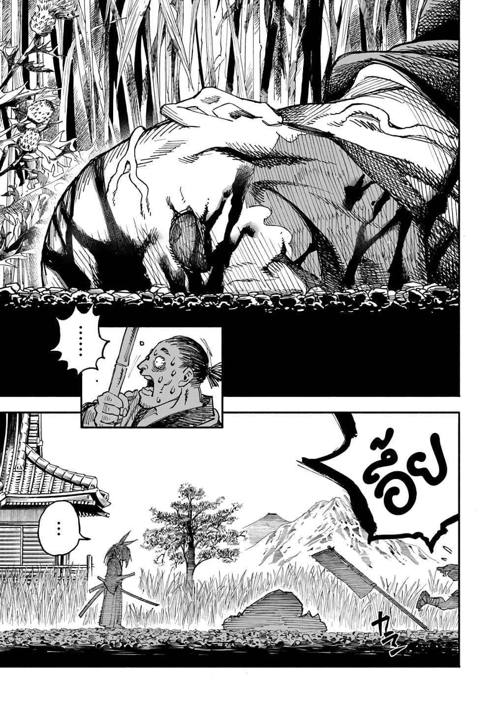 อ่านการ์ตูน Samurai in Another World 1 ภาพที่ 40