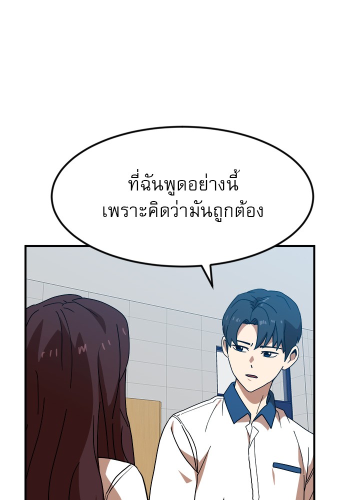 อ่านการ์ตูน Double Click 52 ภาพที่ 12