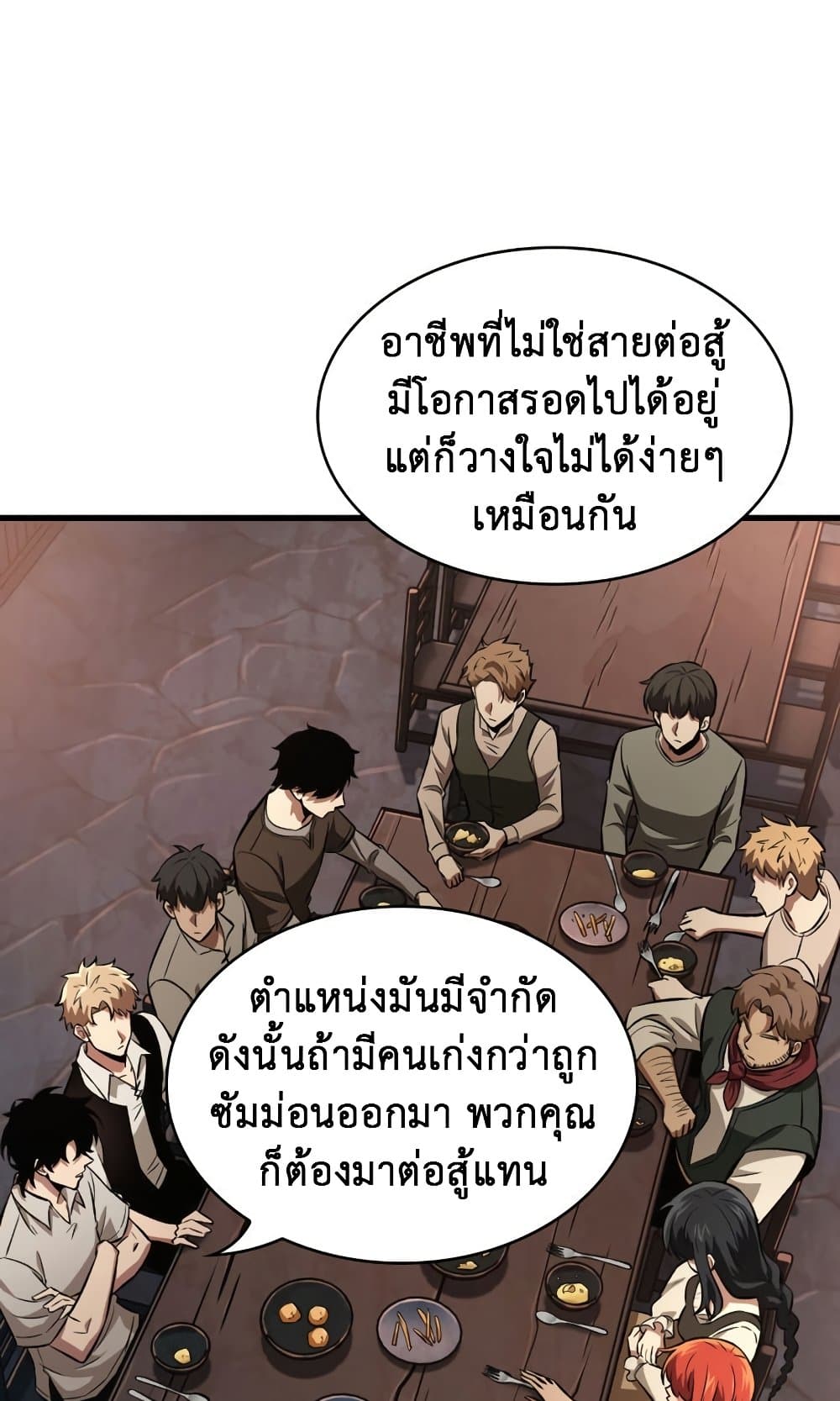 อ่านการ์ตูน Pick Me Up, Infinite Gacha 8 ภาพที่ 56