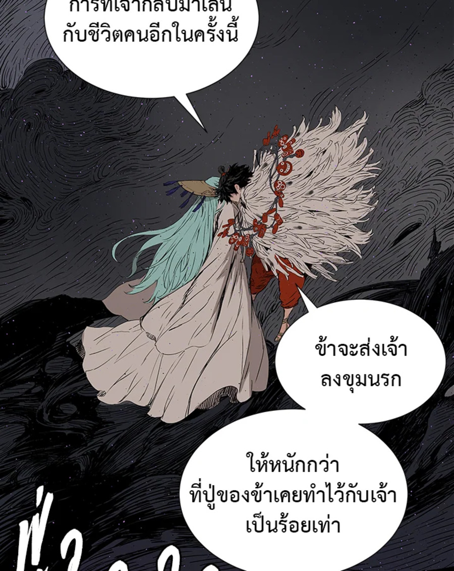 อ่านการ์ตูน Sword Sheath’s Child 59 ภาพที่ 2