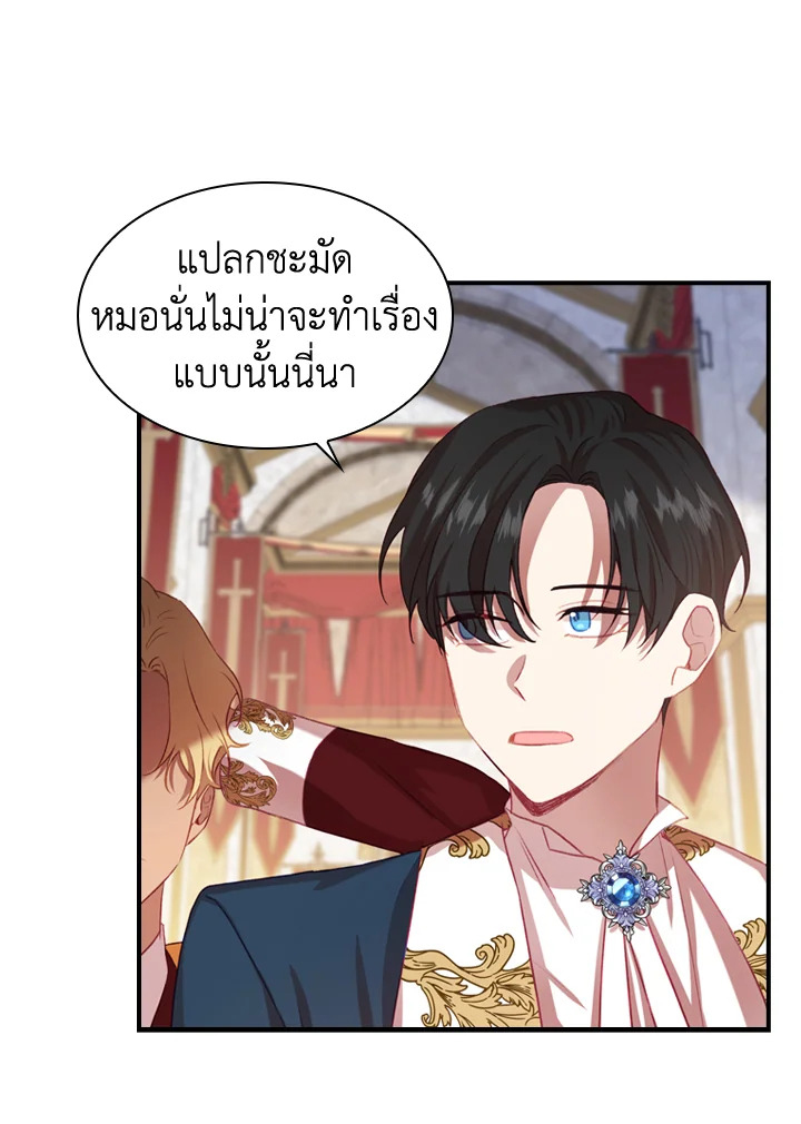 อ่านการ์ตูน The Beloved Little Princess 50 ภาพที่ 60