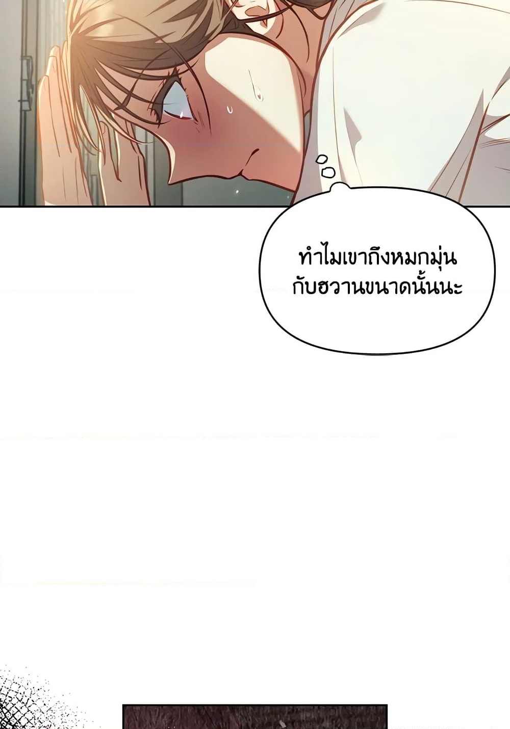 อ่านการ์ตูน Moonrise by the Cliff 20 ภาพที่ 44