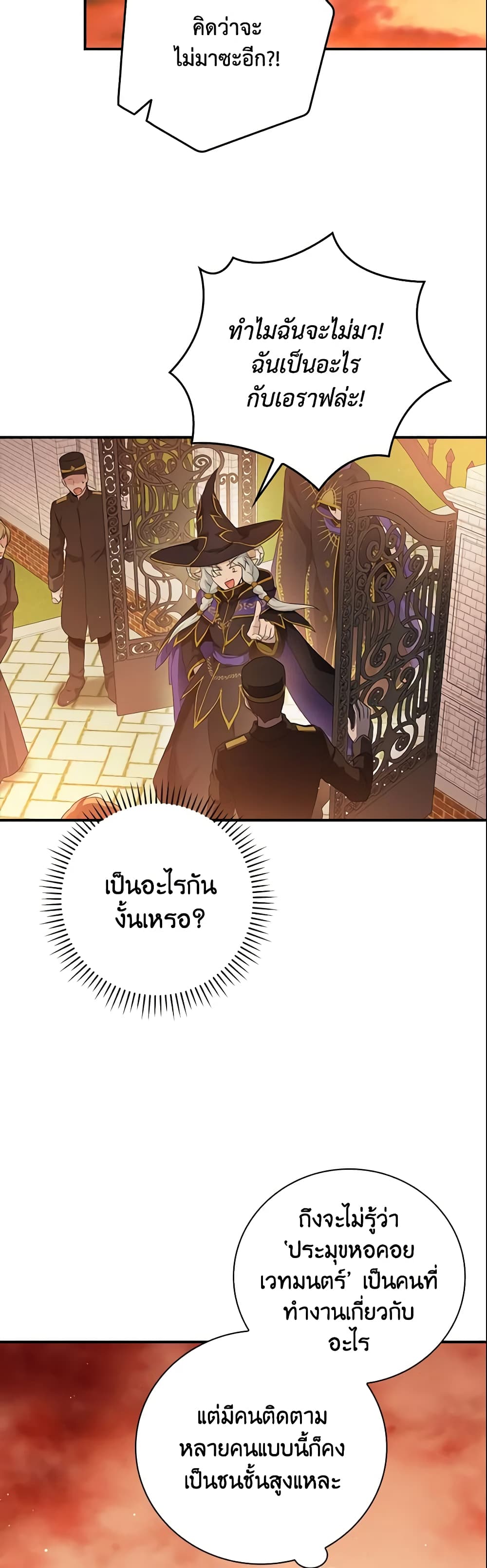 อ่านการ์ตูน Finding My Father’s Son 4 ภาพที่ 43