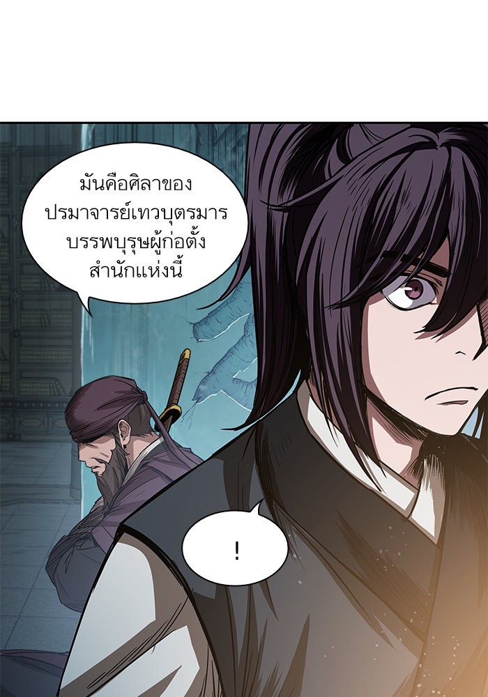 อ่านการ์ตูน Nano Machine 27 ภาพที่ 66