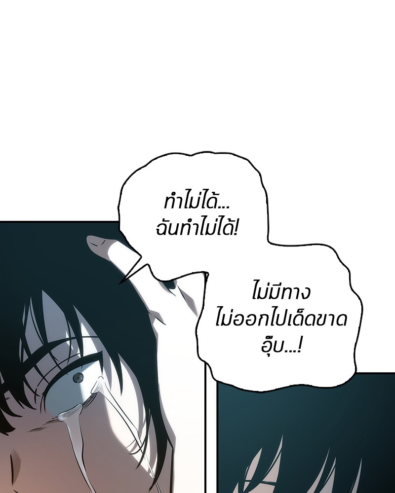 อ่านการ์ตูน Omniscient Reader 40 ภาพที่ 16