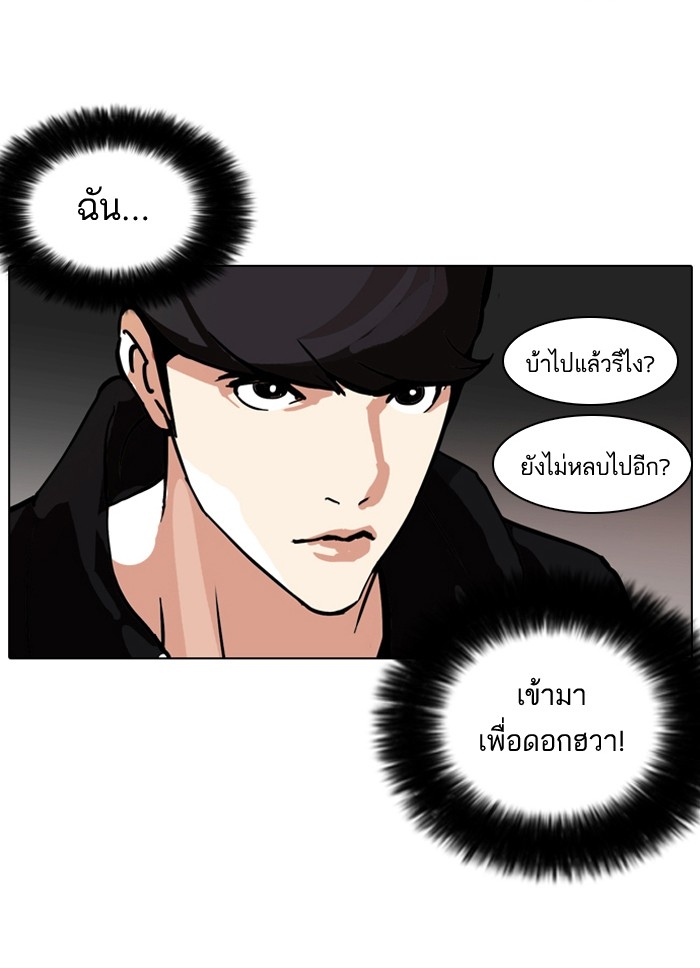 อ่านการ์ตูน Lookism 108 ภาพที่ 48