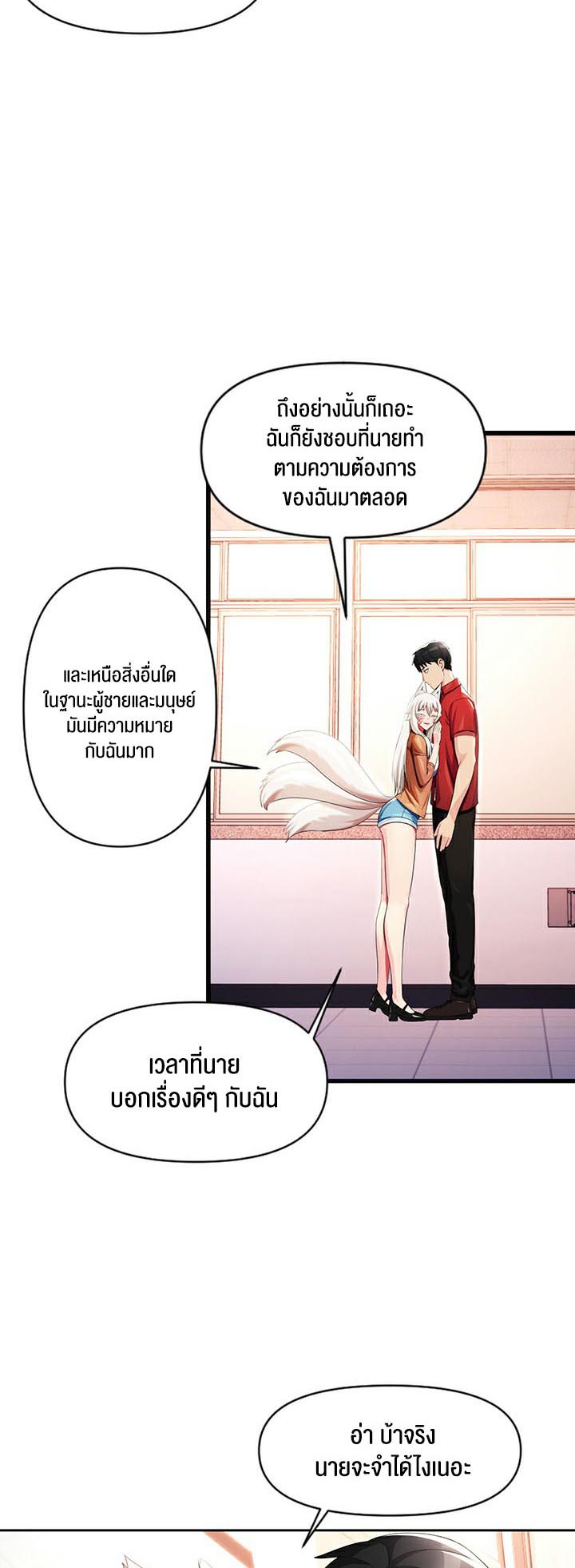 อ่านการ์ตูน Sorcery Tales: Yokai Harem 9 ภาพที่ 17