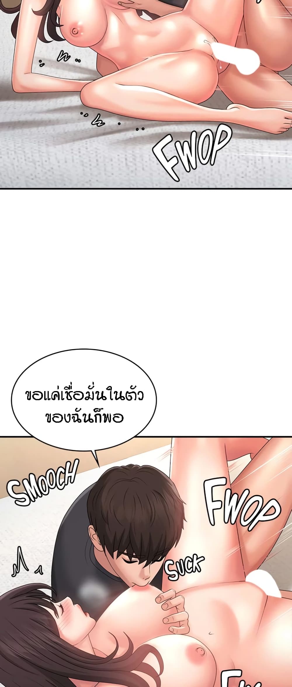 อ่านการ์ตูน Aunt Puberty 35 ภาพที่ 42