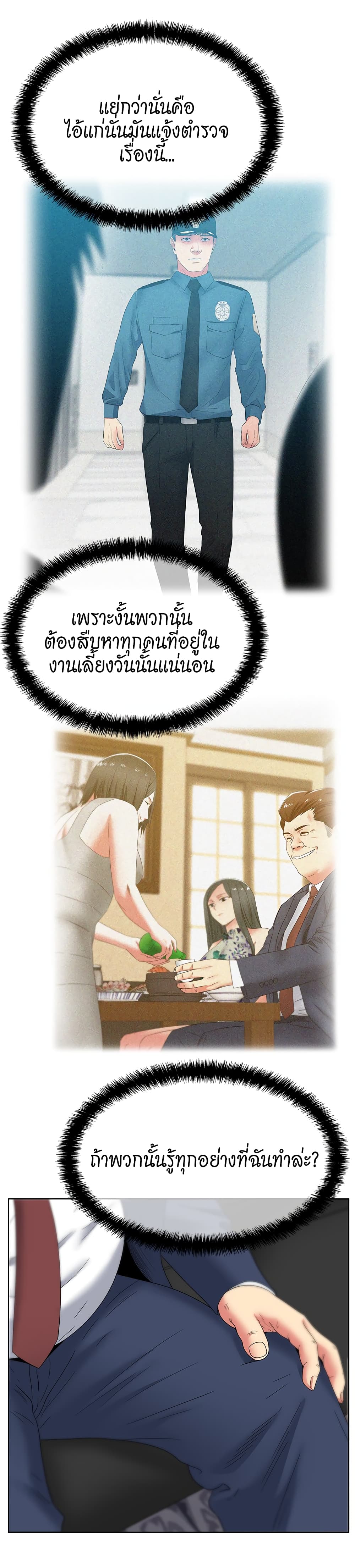 อ่านการ์ตูน My Wife’s Friend 50 ภาพที่ 15