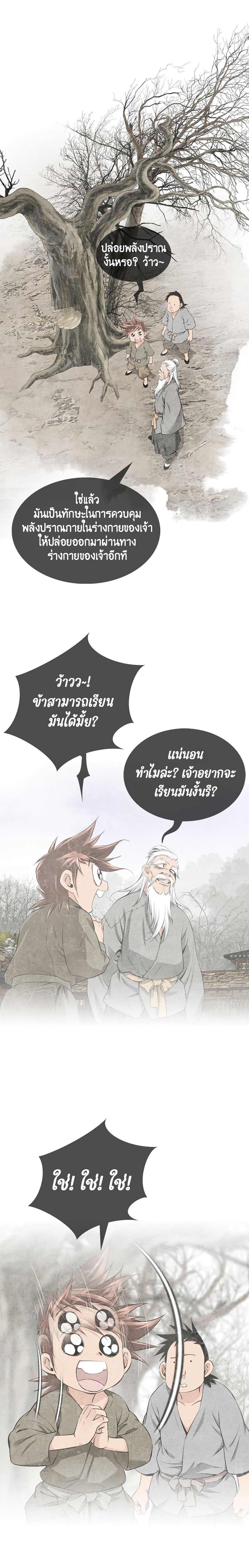 อ่านการ์ตูน The World’s Best Sect of Dependency 1 ภาพที่ 15