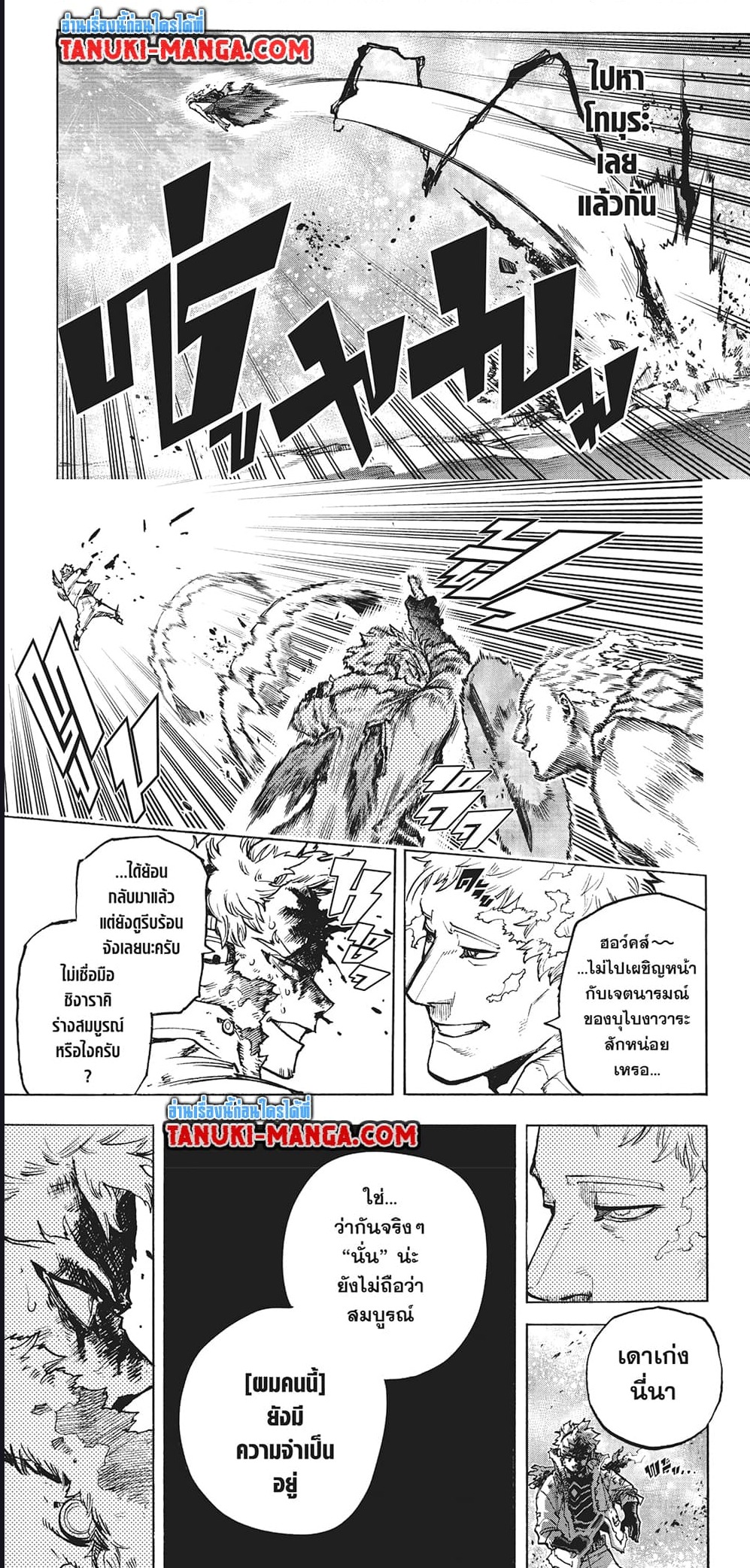 อ่านการ์ตูน Boku no Hero Academia 376 ภาพที่ 5