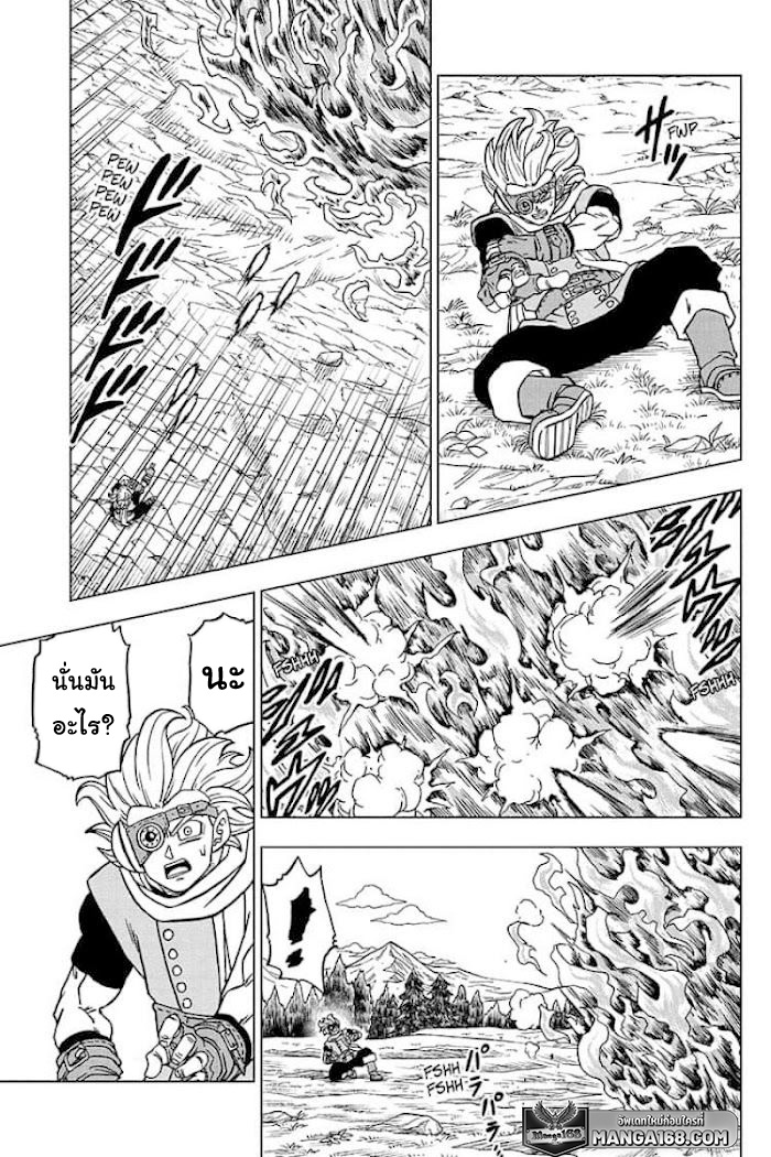 อ่านการ์ตูน Dragon ball Super 74 ภาพที่ 43