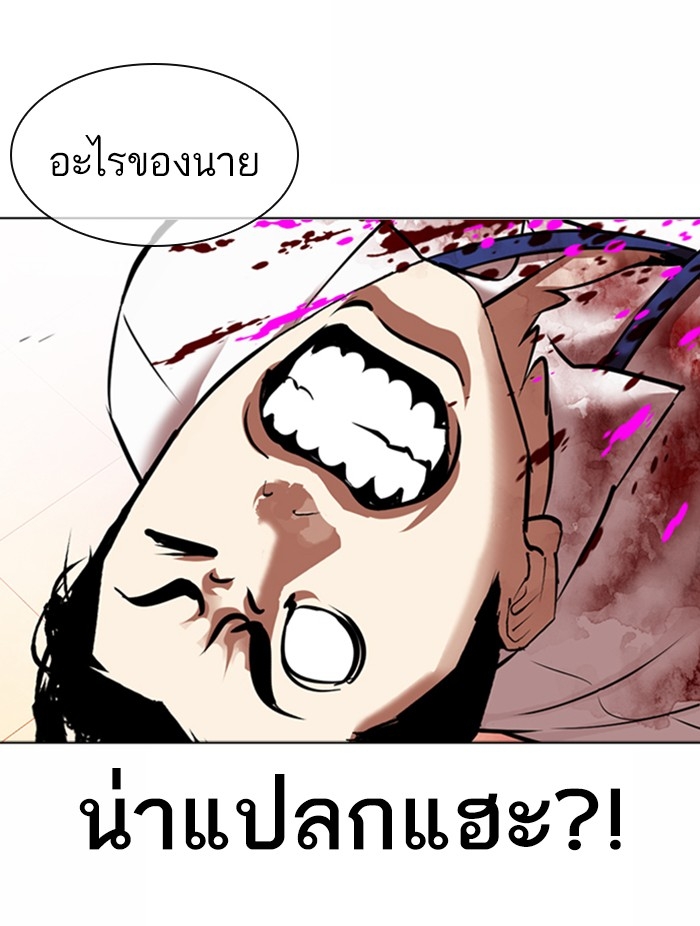 อ่านการ์ตูน Lookism 361 ภาพที่ 134