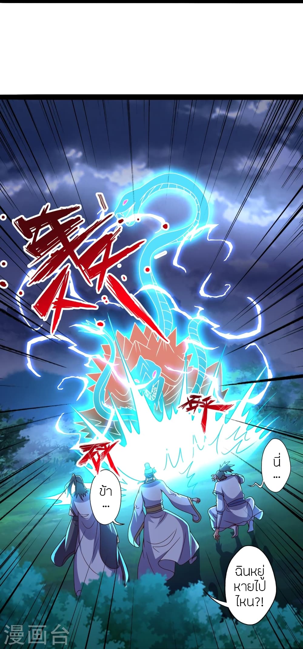 อ่านการ์ตูน Banished Disciple’s Counterattack 451 ภาพที่ 9